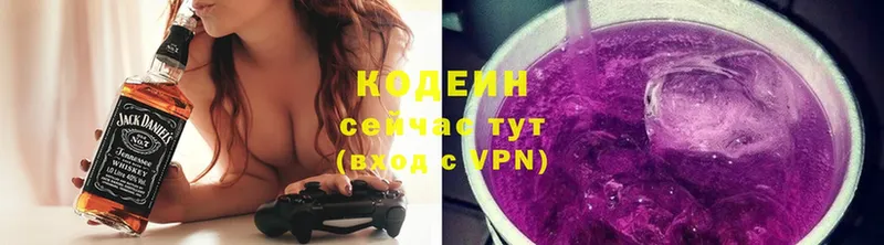 Кодеин Purple Drank  что такое   Вышний Волочёк 