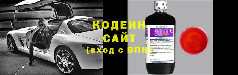 Codein напиток Lean (лин) Вышний Волочёк