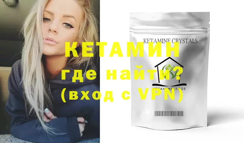 КЕТАМИН VHQ  купить   это официальный сайт  Вышний Волочёк 