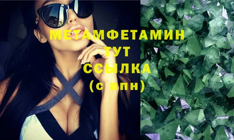 Метамфетамин Декстрометамфетамин 99.9%  Вышний Волочёк 